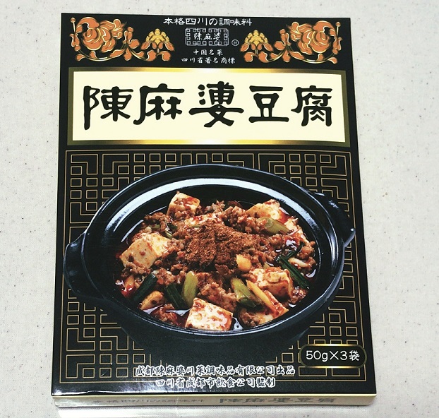 カルディ 陳麻婆豆腐の素