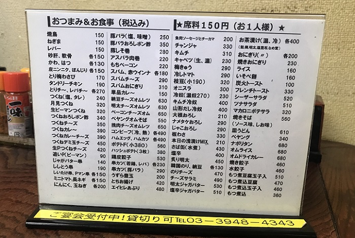 新江古田の焼鳥ホワイトはうすのメニュー