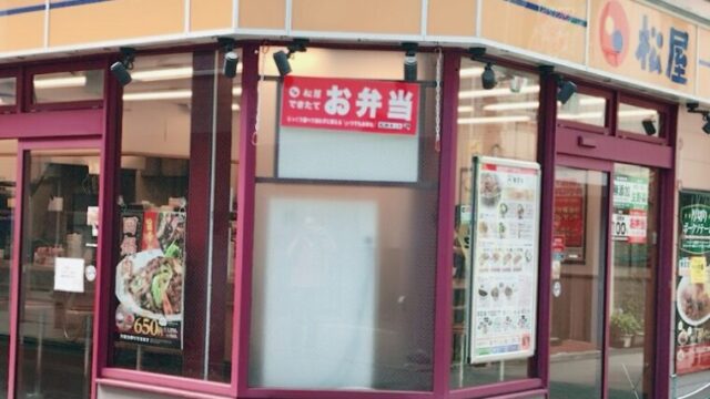 松屋1号店の外観