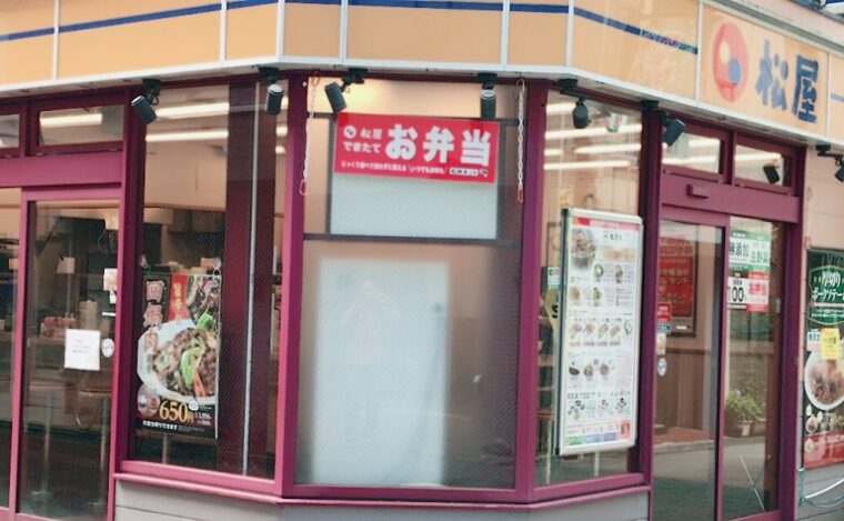 松屋1号店の外観