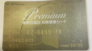 阪急阪神お得意様カード 支払い方法と締め日 引き落とし情報 気楽なアーリーリタイアメントを目指して 阪急阪神お得意様カード 支払い方法と締め日 引き落とし情報 気楽なアーリーリタイアメントを目指して