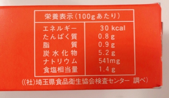 デリー ベンガルカレーの栄養成分表示