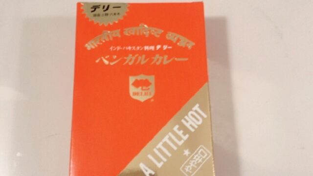 デリー ベンガルカレーのパッケージ