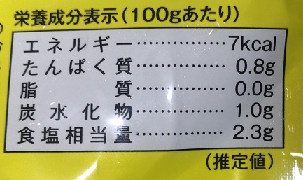 カルディの塩レモン鍋つゆの栄養成分表示