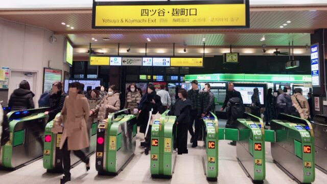 JR四ツ谷駅 改札