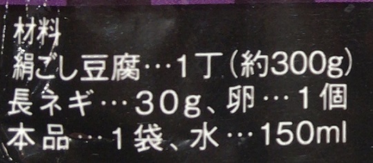 カルディ 黒スンドゥブチゲの素の材料