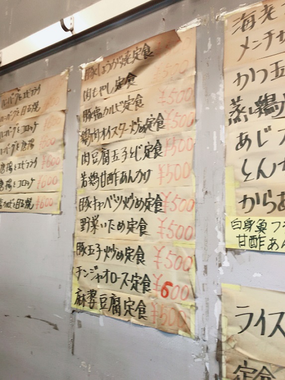 相模原市食事処 禅 店内メニュー