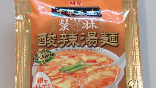 中華三昧 赤坂榮林 酸辣湯麺