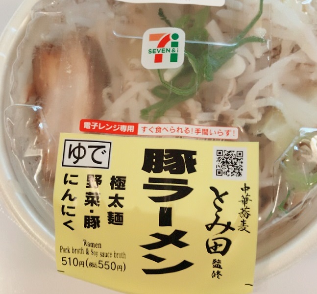 セブンイレブン オープンセール セール品のラーメン