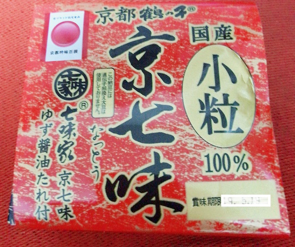 高橋食品 京都鶴の子 京七味納豆 小粒パッケージ