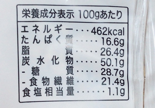 シグダル クリスプブレッド ライ麦&スペルト 栄養成分表示