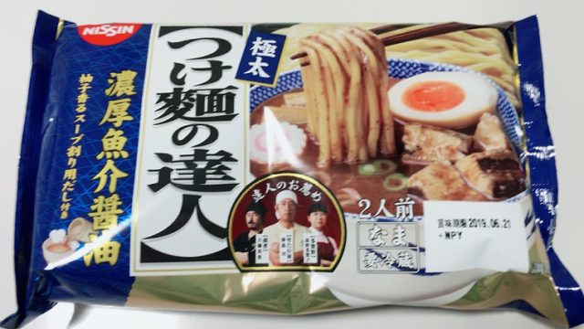 日清のチルド麺 つけ麺の達人 パッケージ