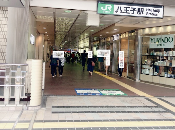 JR八王子駅入口
