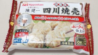 スーパーで売ってる陳建一監修の冷凍食品 国産豚の四川焼売(シセンシュウマイ) パッケージ