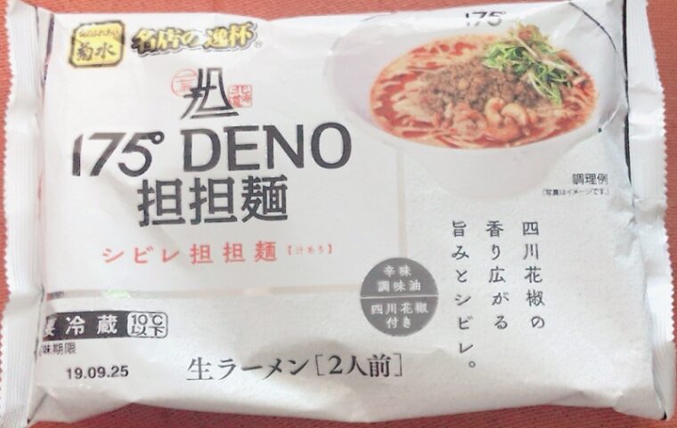 スーパーで購入 菊水の生ラーメン 175°DENO担担麺シビレ担担麺（汁あり)のパッケージ