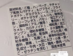 スーパーで売ってる たいめいけん監修ハンバーグ弁当 正直レビュー 気楽なアーリーリタイアメントを目指して