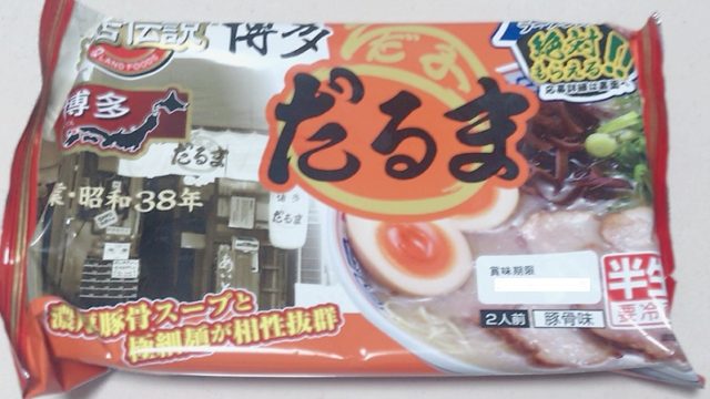 スーパーで市販されているアイランド食品の銘店伝説 チルド麺 博多だるまのパッケージ