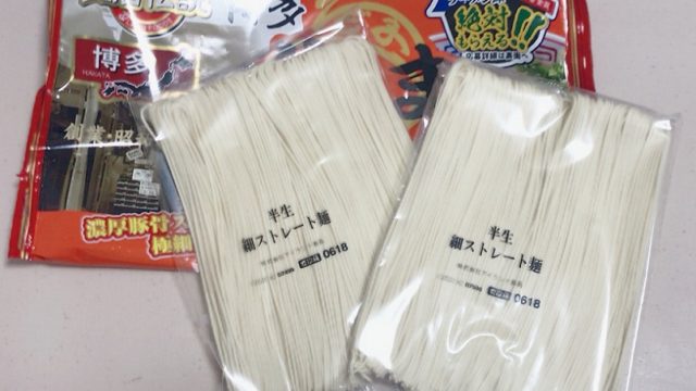 スーパーで市販されているアイランド食品の銘店伝説 チルド麺 博多だるまのパッケージ中身