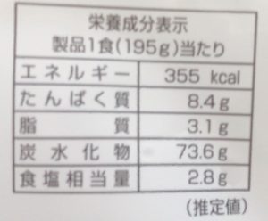 桜井商店 おたふくソース付 蒸し焼きそば カロリー