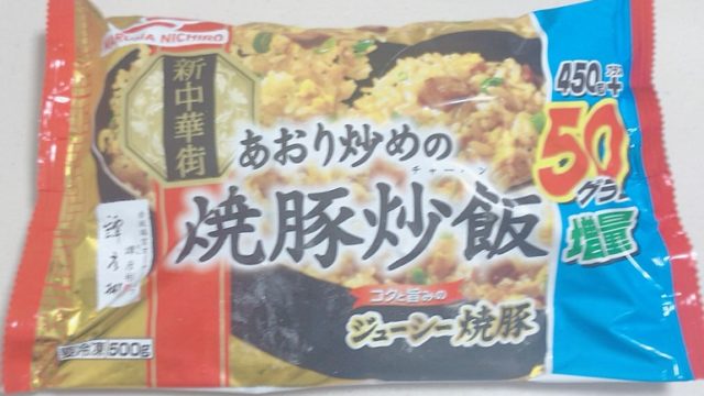 マルハニチロの冷凍チャーハン 「あおり炒めの焼豚炒飯」のパッケージ