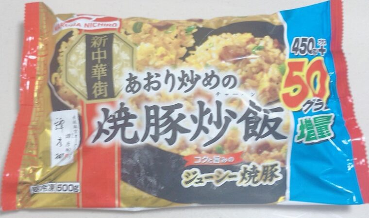 マルハニチロの冷凍チャーハン 「あおり炒めの焼豚炒飯」のパッケージ