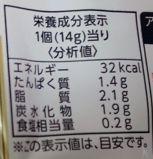 スーパーで売ってるマルハニチロ 冷凍食品 あら挽き肉しゅうまいのカロリー