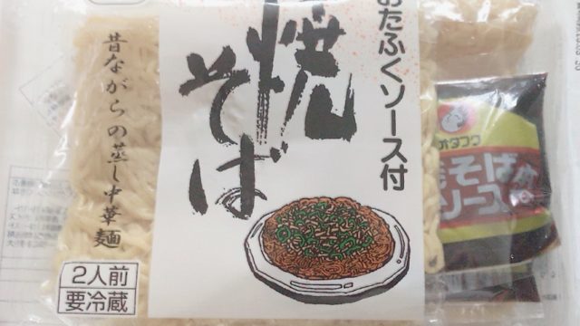 桜井商店 おたふくソース付 焼きそばのパッケージ