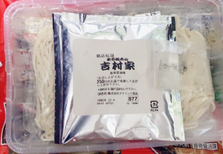 アイランド 食品横浜ラーメン 家系総本山 吉村家パッケージの中身