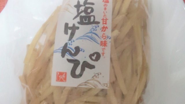 カルディ 南国製菓製造のもへじ 塩けんぴ