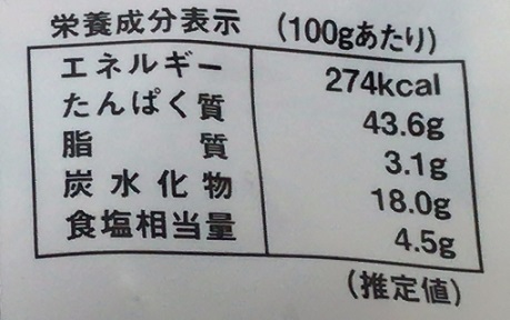 もへじのおつまみ　ひとくち鮭 カロリー