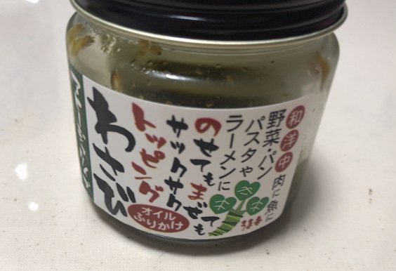 わさびオイルふりかけアヒージョ