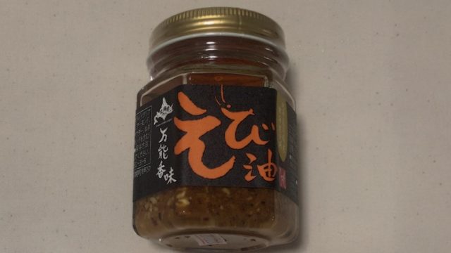 カルディ もへじ 万能香味えび油