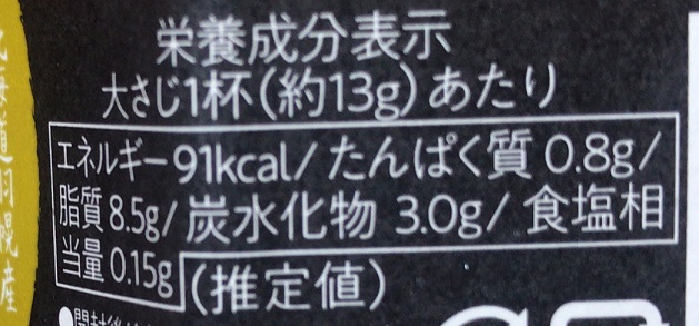 カルディ 万能香味えび油 カロリー