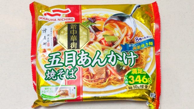 マルハニチロ 冷凍食品 五目あんかけ焼きそば パッケージ