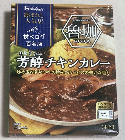 spicy curry 魯珈　レトルトカレー