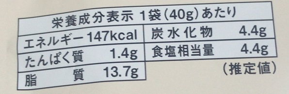 カルディ コムタンスープの素 栄養成分表示