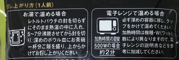 カルディ ソルロンクッパの作り方
