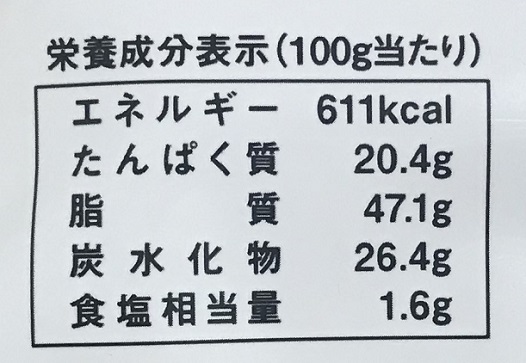 カルディ ハーブミックスピスタチオの栄養成分表示