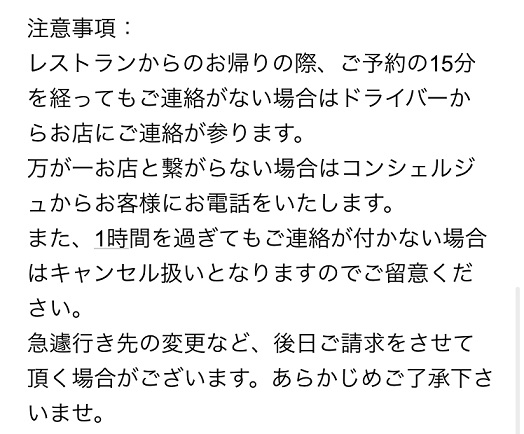 ラグジュアリーリムジンの予約情報