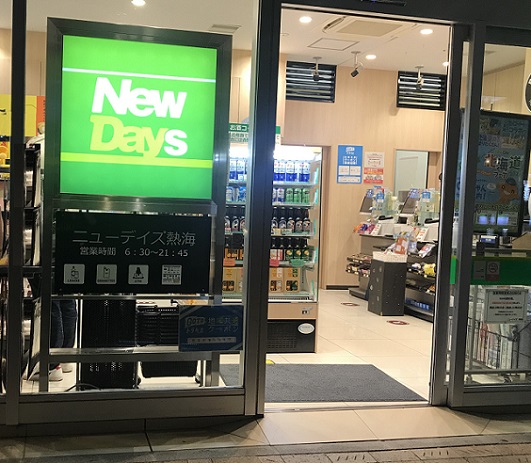 NewDayラスカ熱海店の入口