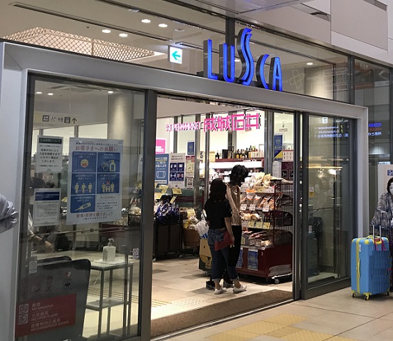 成城石井ラスカ熱海店