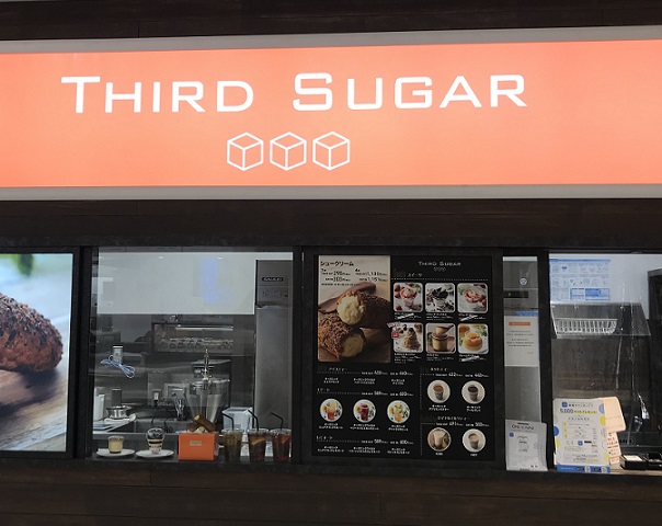 THIRD SUGARの外観