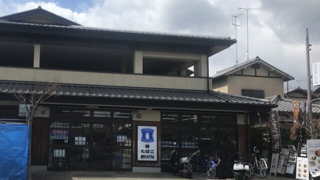 翠嵐ラグジュアリーコレクションホテル京都最寄りのコンビニエンスストア