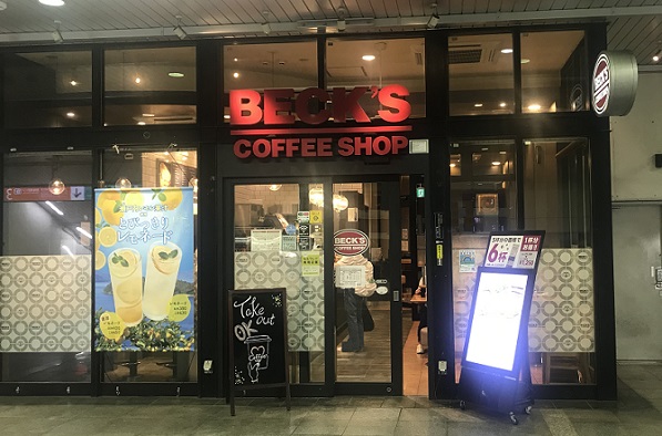 BECK'S COFFEE SHOP池袋メトロポリタン口