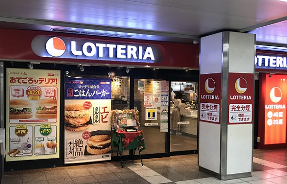 ロッテリアJR池袋駅北口店