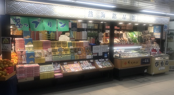 熱海銘品館