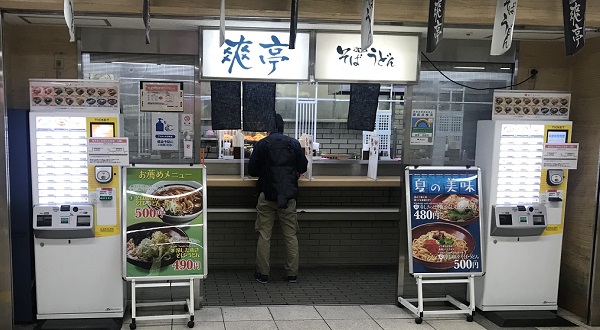 爽亭JR池袋駅中央口の外観