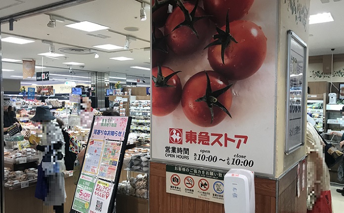 東急ストア横浜地下街店