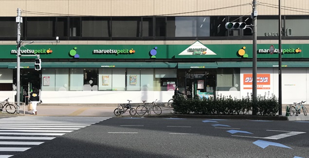 マルエツプチ東麻布店