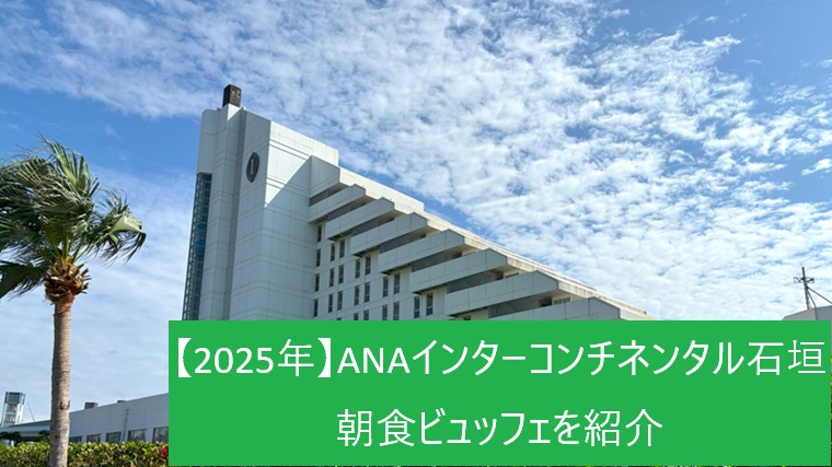 ンタル石垣の外観